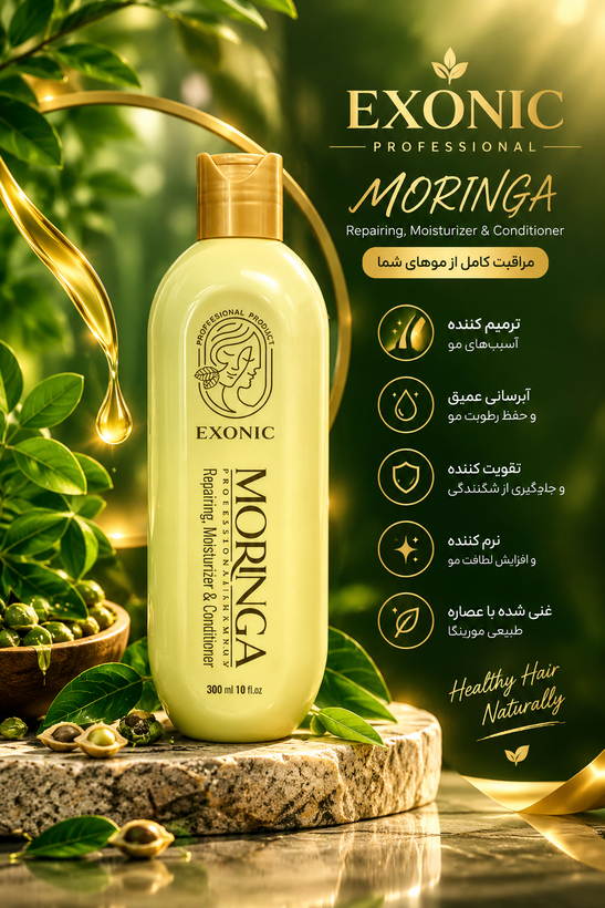 شامپو سر حاوی روغن مورینگا مناسب موهای شکننده زبر و اسیب دیده برندexonic با حجم ۳۰۰ میل
