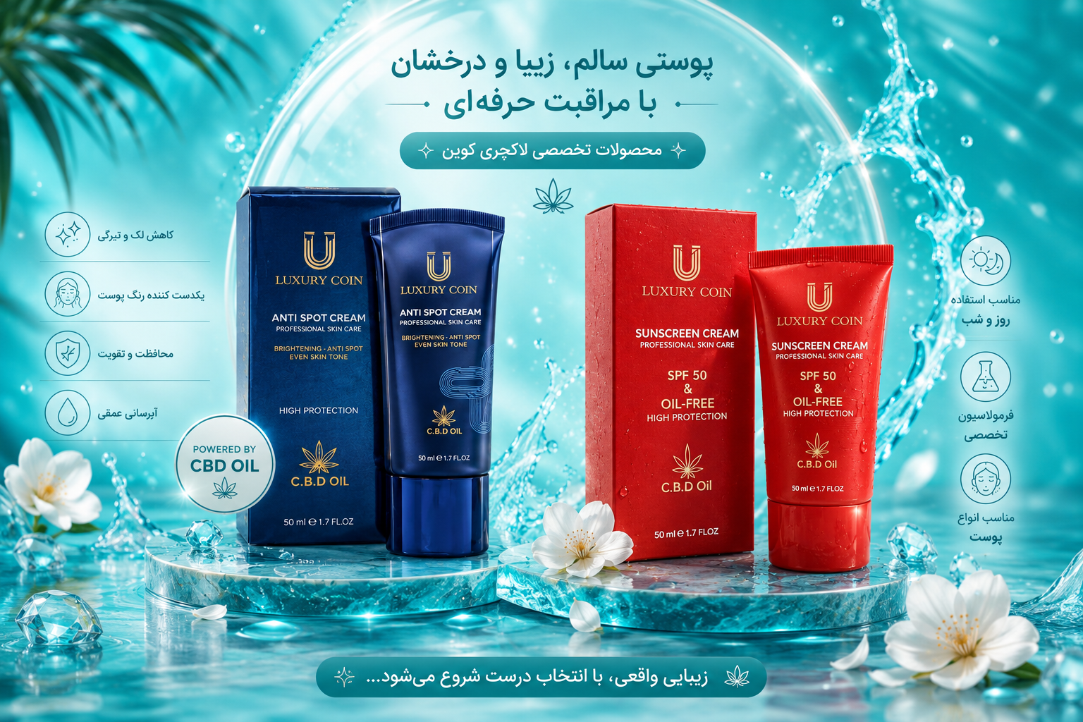 پک دو عددی روتین پوستی ضد لک و رفع اکنه و ضدافتاب برند  لاکچری کوین فرانسه